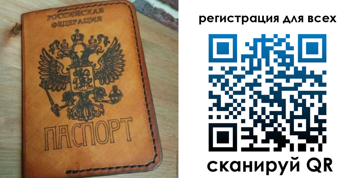 где прописаться в Калаче-на-Дону