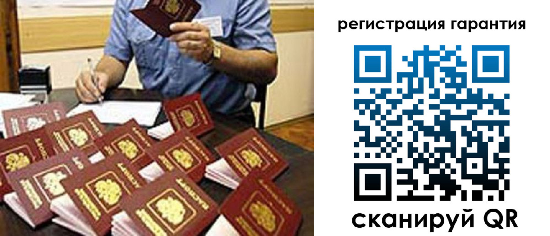 прописка в Калаче-на-Дону