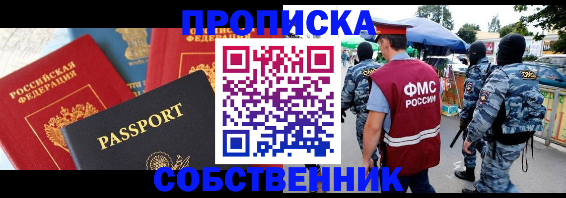 прописка поиск в Калаче-на-Дону