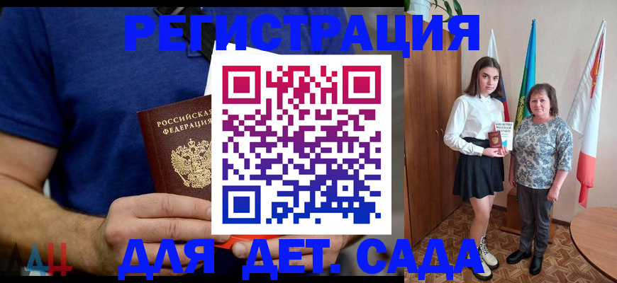 временная регистрация поиск в Калаче-на-Дону